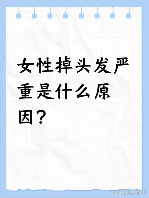 梦见自己坐月子掉头发_1