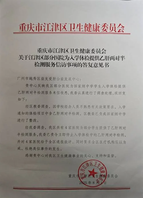 健康体检证明_2
