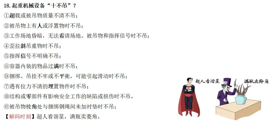 一建建筑实务口诀-一建建筑实务口诀