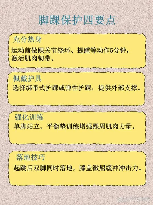 篮球鞋磨脚踝怎么办_2
