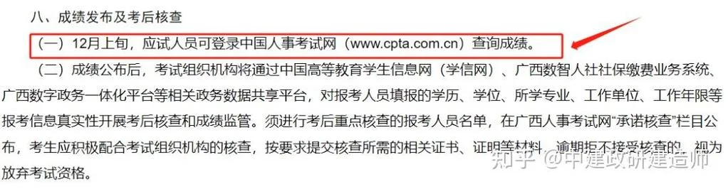 一建查分大概什么时候-一建查分预计时间