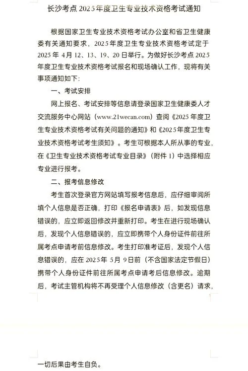 报考护师网站_1