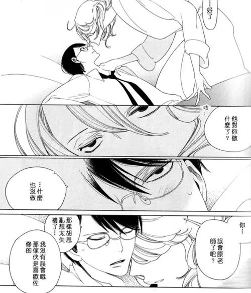 兄弟同体漫画结局_1