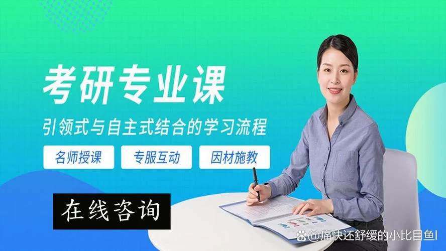 公共课考研培训班-公共课考研培训