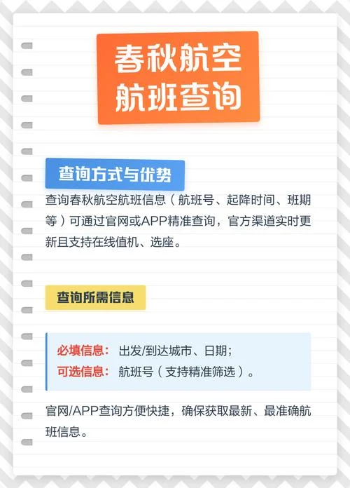 在哪查航班信息_1
