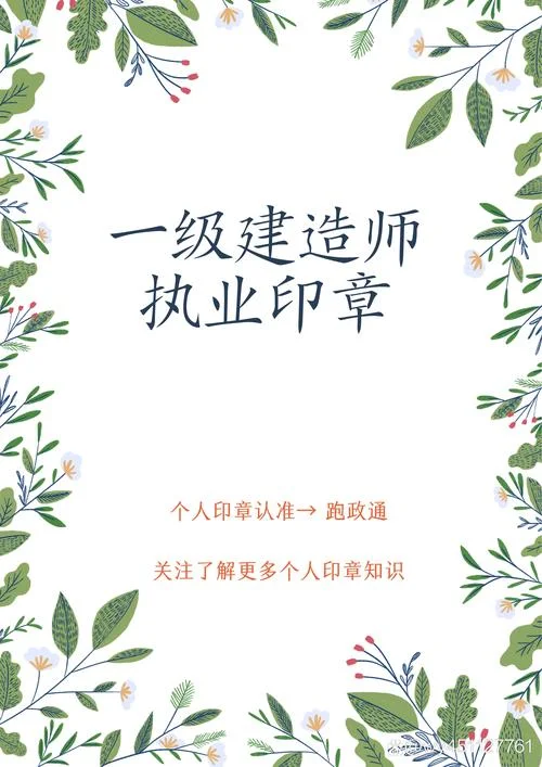 执业建造师-执业建造师