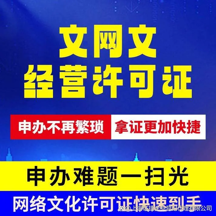 文网文资质审批要求-文网文资质审批要求