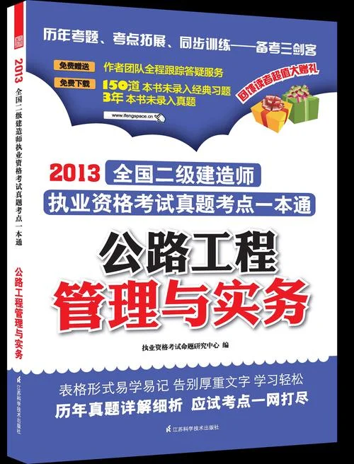 二级建造师证难考么_2