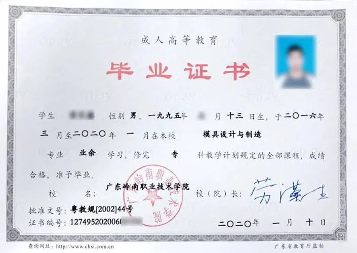 网上查询毕业证书_2