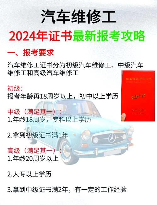 汽修等级证书官网查询_2