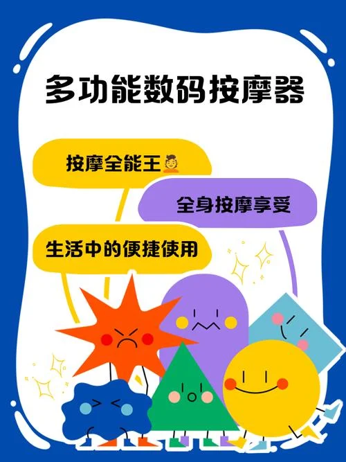电子按摩仪原理_1