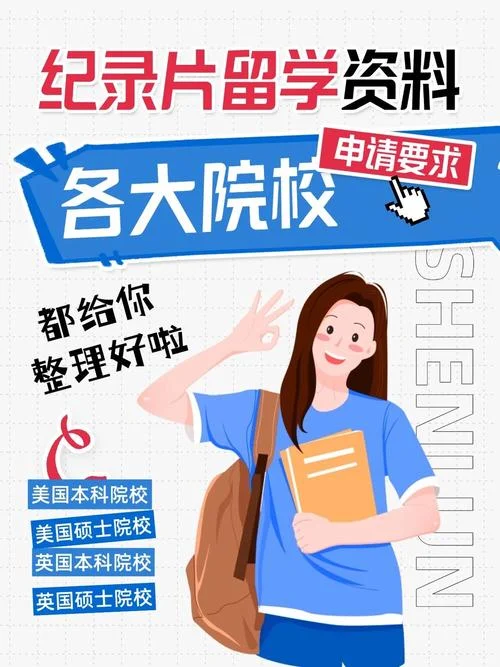 美国留学大学记录片_2