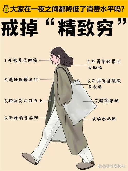 极简生活省钱女王感悟-极简生活省钱感悟