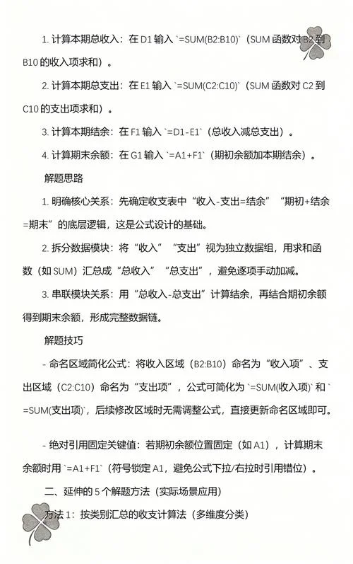 总收入的计算公式_1