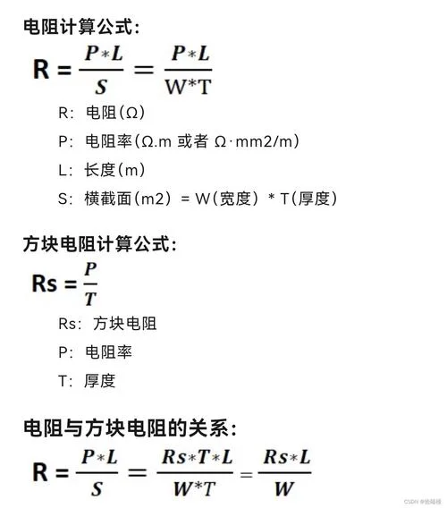 两个电阻并联的公式_1