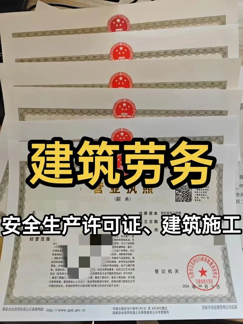 科技公司申请劳务资质-科技申办劳务资质