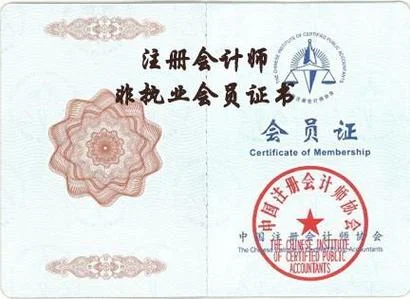2020注册会计师证报考条件-2020 注会报考条件