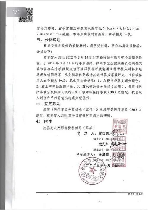 骨折病历证明范本-骨折病历证明范本