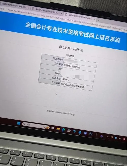 初级管理会计师报名费_1