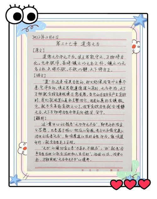 我读道德经的感悟_2