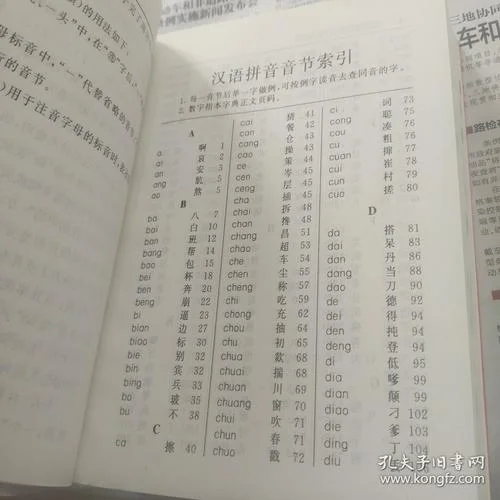 如何查新华字典_1