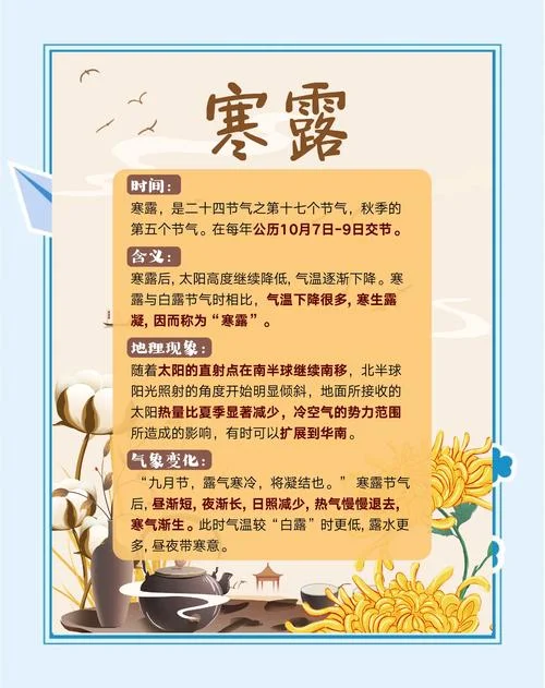 一曝十寒出自_1