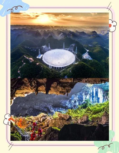 贵州天眼景区简介-贵州天眼景区介绍