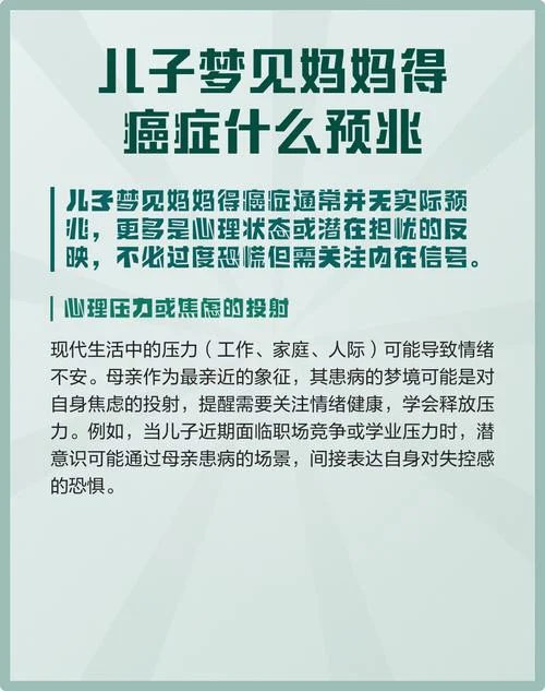 梦见儿子是什么预兆_2
