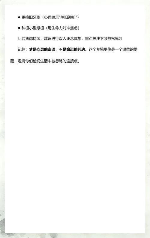 梦见掉了4颗牙是什么意思_1