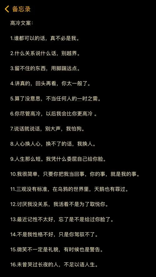 性格特点文案短句_1