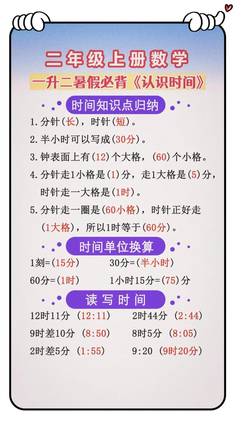 获取时间段公式_2