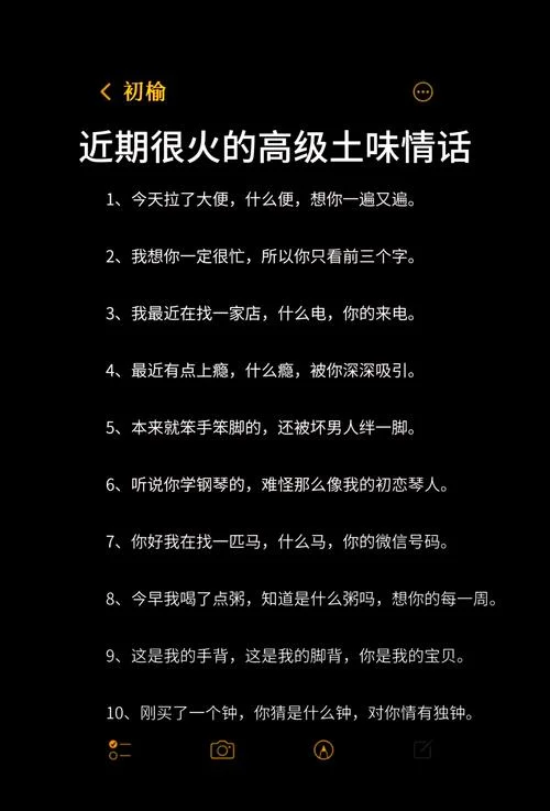 土味情话王思聪文案_1