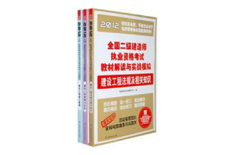 二级建造师成绩查询2012_2