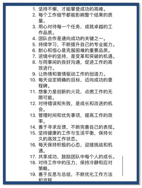 升职加薪感悟-升职加薪感悟