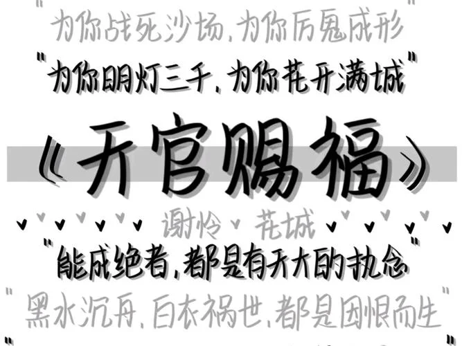 百无禁忌上一句是什么_1