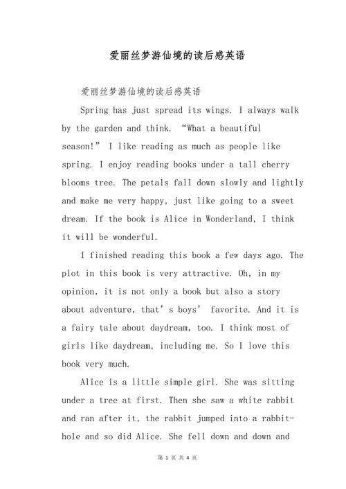 写一篇英文读后感作文-英文读后感作文
