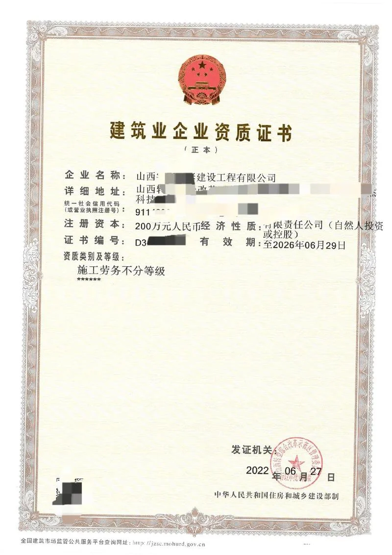 特许备案资质转让_2