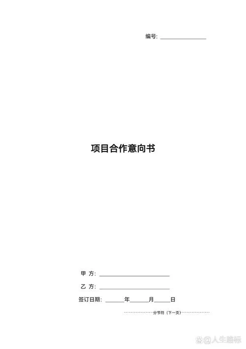 ppp项目提出_2