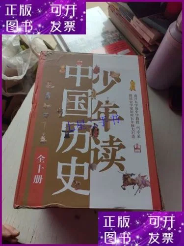 这就是中国历史_1