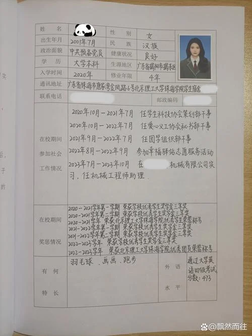 大学学年自我鉴定-大学学年自我鉴定
