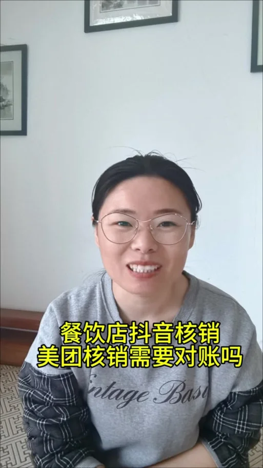 核销什么意思_1