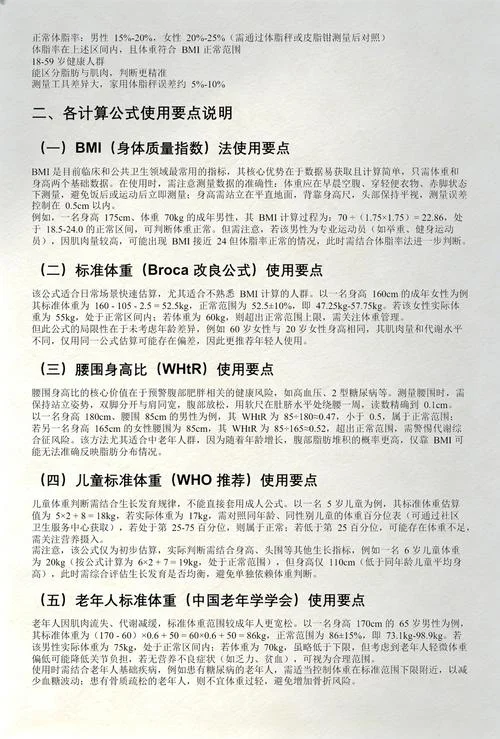 计算婴儿体重计算公式_2