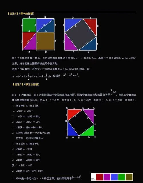 毕克定理证明方法-毕克定理证法