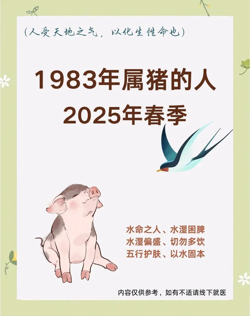 2983年属猪女在2024年的运势-猪女 2024 运势