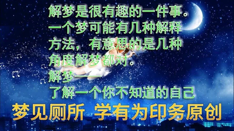梦见厕所满_1