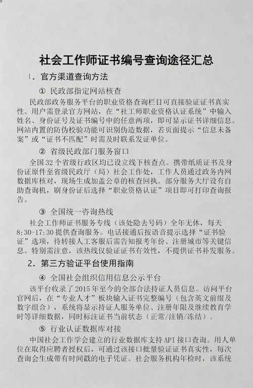 证书报告编号怎么查_1