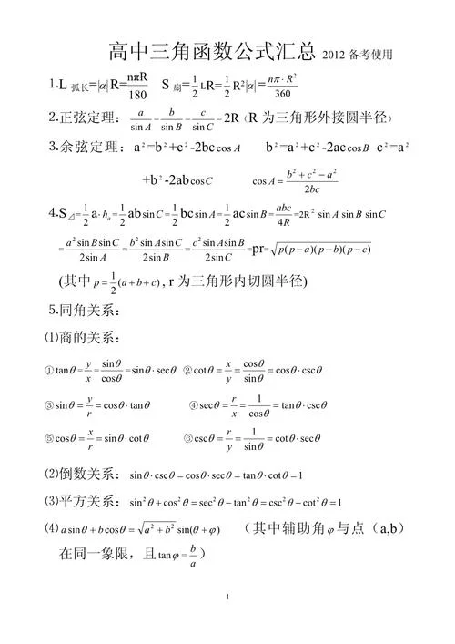γ函数公式_2