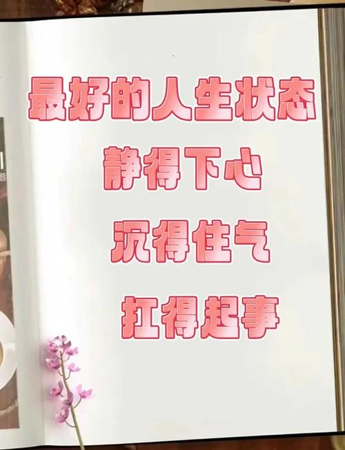 沉下心来做事下一句_1