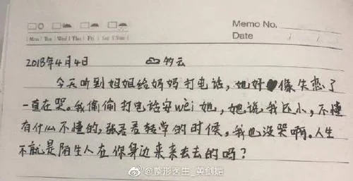 医生整形的感悟_2