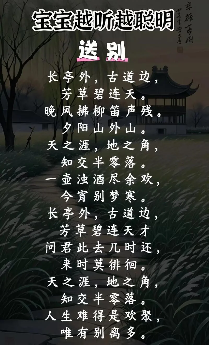 郡亭的上一句_2